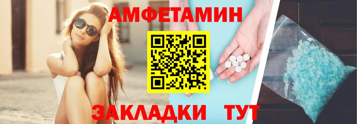 Реутов  АМФЕТАМИН Premium  Амфетамин  hydra ТОР  Вход с VPN  Амфетамин 
