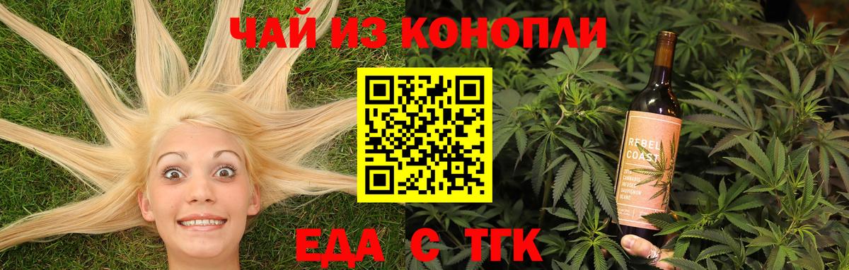 Cannafood марихуана  Вход с VPN  Реутов 