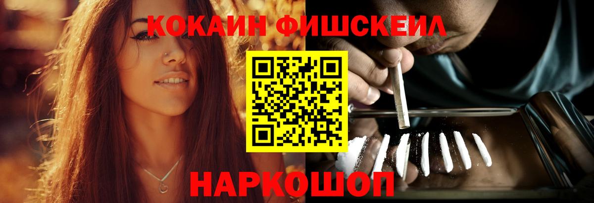 Cocaine Эквадор  Вход с VPN  Cocaine  КОКАИН 98%  Реутов 