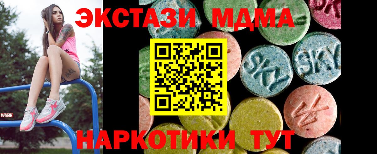 Экстази 250 мг  Ecstasy бентли  Реутов  Вход с VPN 