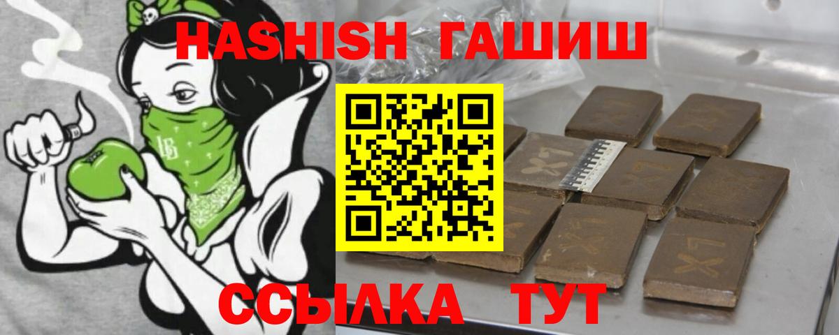 ГАШ VHQ Реутов