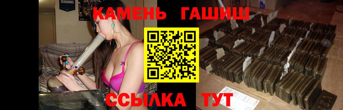 ГАШ ice o lator  Вход с VPN  ГАШИШ Premium  где можно купить   Реутов 
