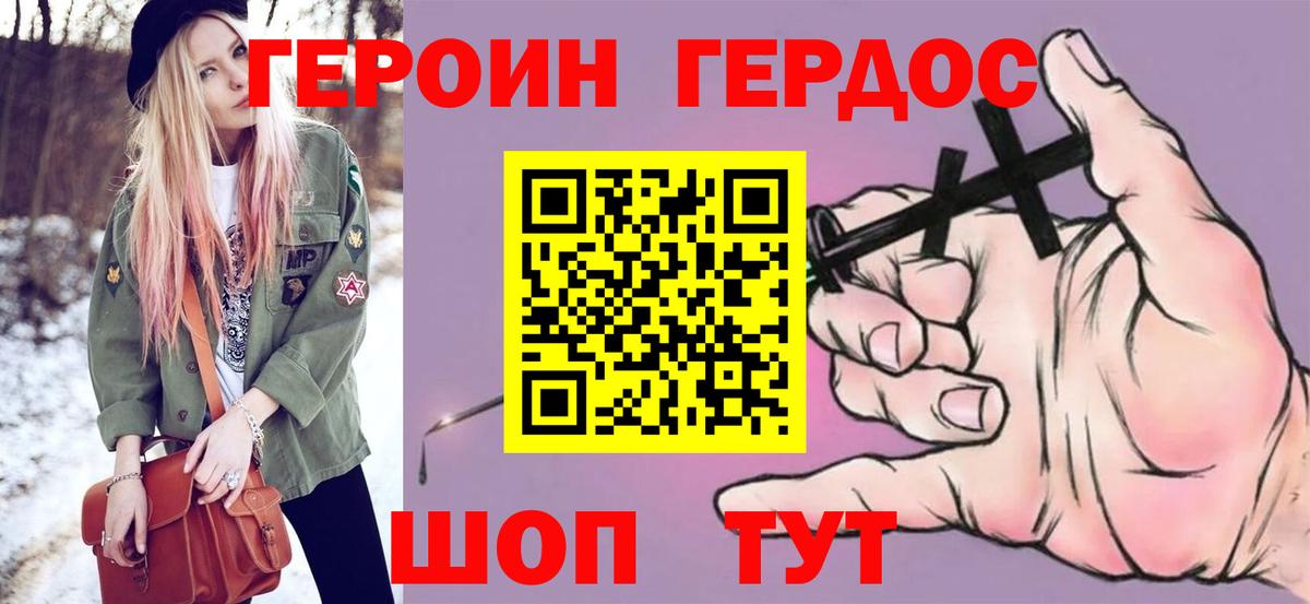 Героин Афган Реутов