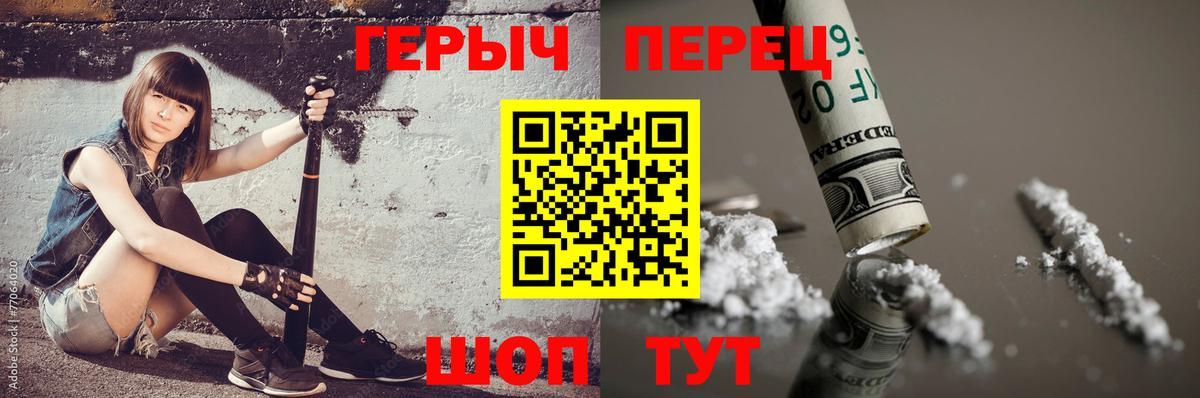 ГЕРОИН хмурый  Вход с VPN  Реутов 