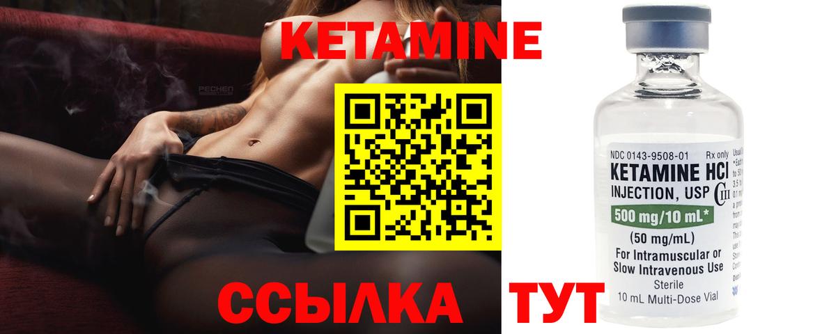Реутов  КЕТАМИН ketamine  Вход с VPN 