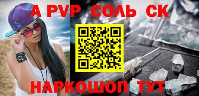 метадон Ставрополь