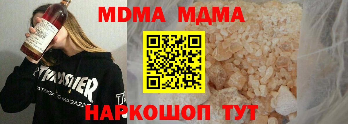 MDMA Molly  МДМА VHQ  Реутов  Вход с VPN 