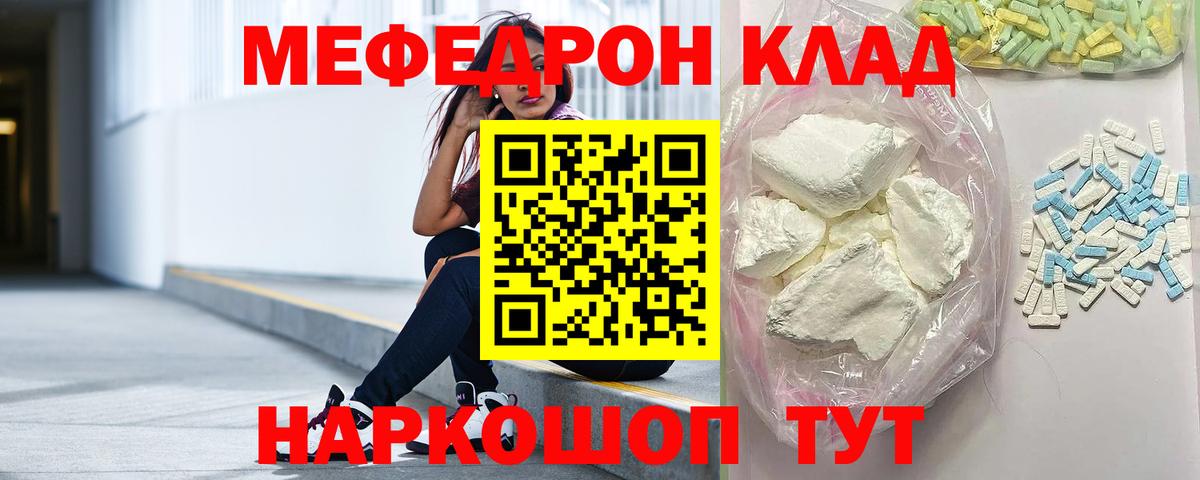 Реутов  Меф 4 MMC  Мефедрон  Вход с VPN  Меф кристаллы 