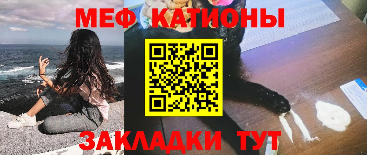 Меф мука Реутов