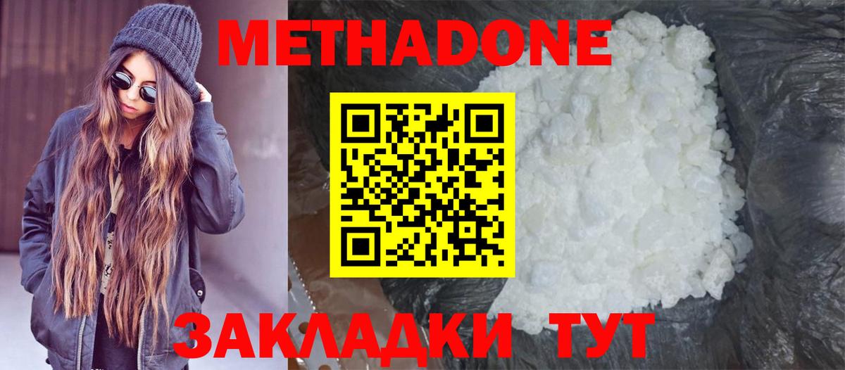 МЕТАДОН мёд Реутов