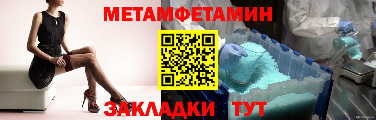 Метамфетамин пудра Реутов