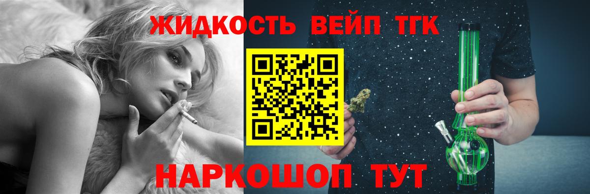 ТГК THC oil  ТГК THC oil  Реутов  Вход с VPN 